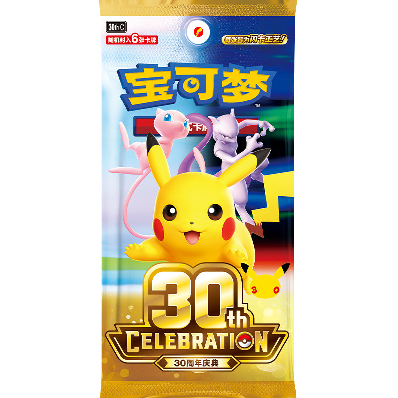30th Celebration Booster (Chinese)