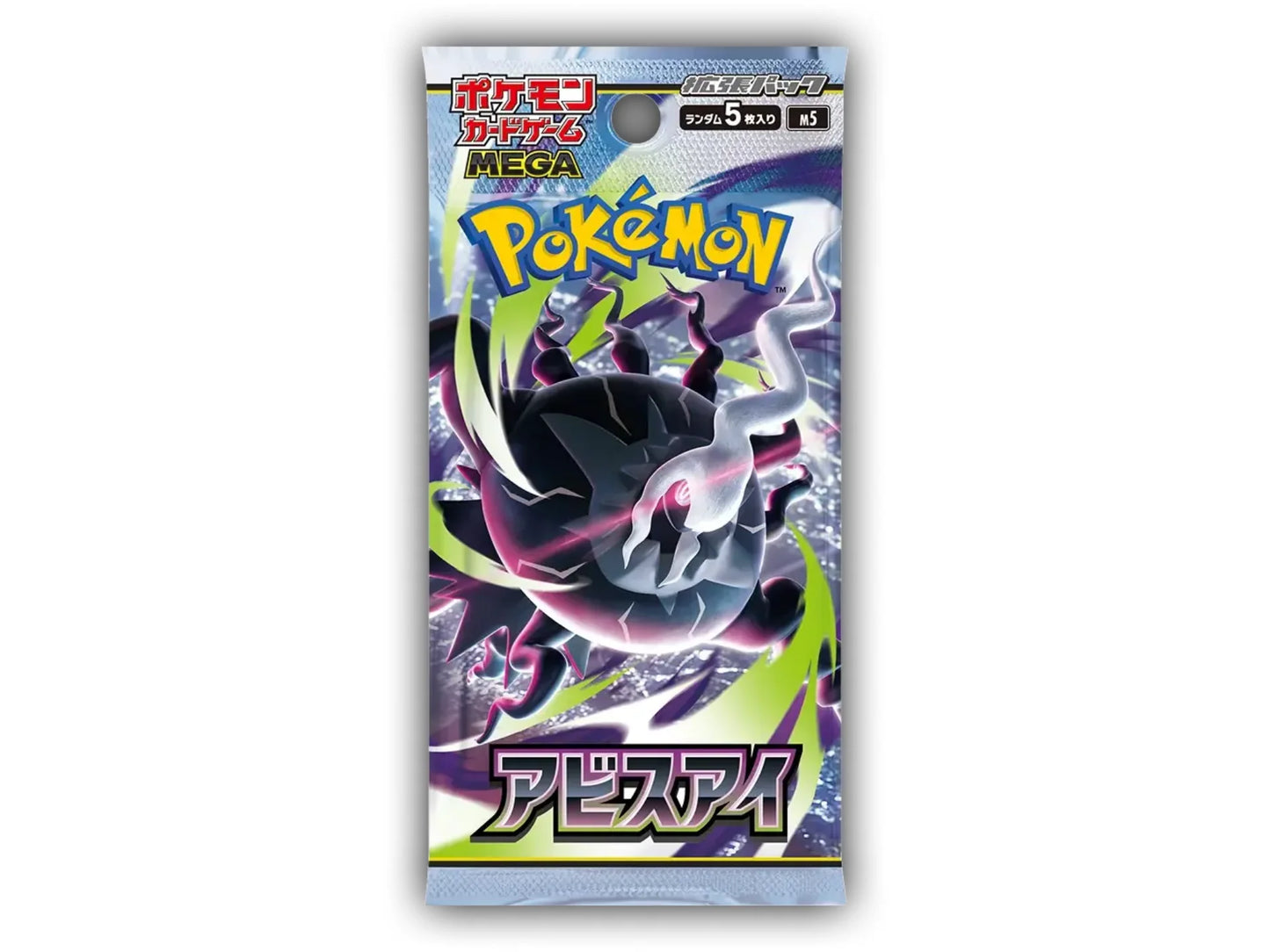 Abysse Eye Booster (JP)